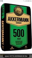Цемент М-500 25кг